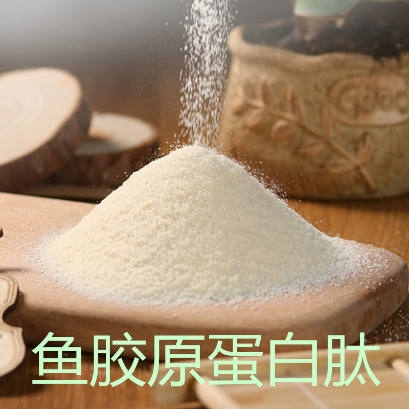 鱼胶原蛋白肽食品级小分子肽 深海鳕鱼皮现货批发价-阿里巴巴