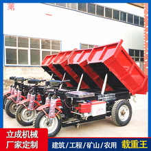 矿山电动自卸三轮车工程运输柴油车1000kg散装物料货运车可配置