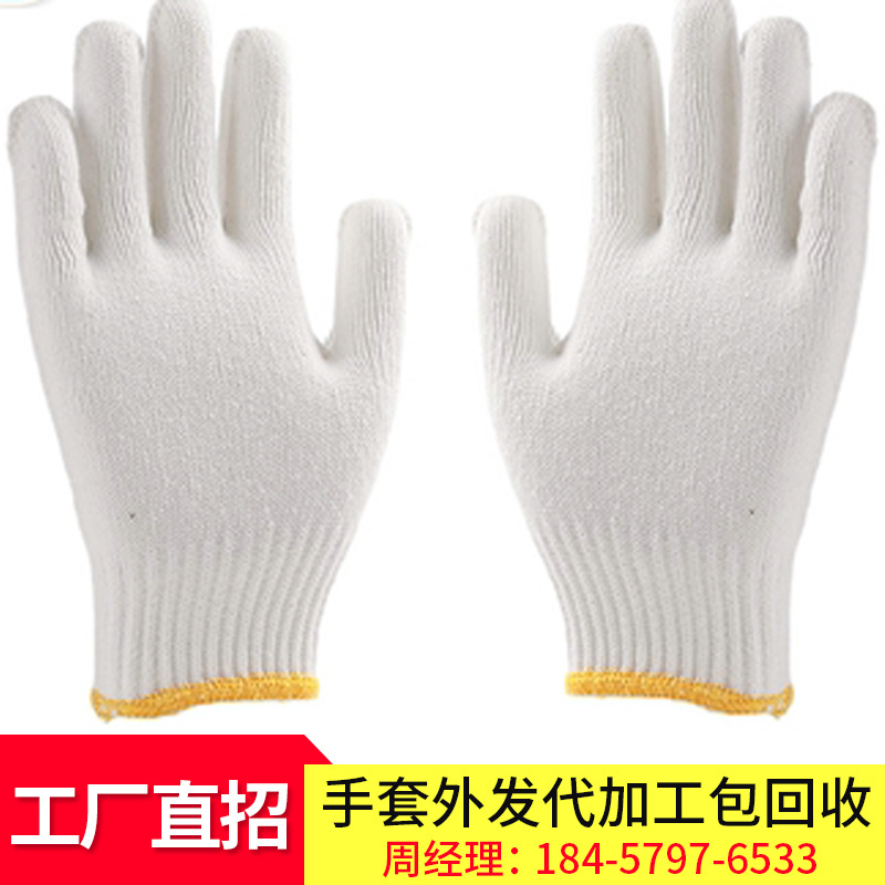 厂家外发加工织劳保手套全国外发加工手套手工活外发量大