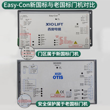 适用西子奥的斯杭州西奥电梯门机变频器DO3000/Easy-con /Jarless