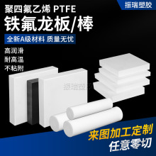 四氟棒聚四氟乙烯棒PTFE棒铁氟龙棒塑料王棒耐高温全新料CNC加工
