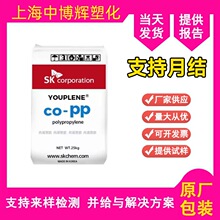 PP/韩国sk BH3820 注塑挤出级 高强度 抗冲击共聚 PP聚丙烯