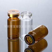 现货供应 8ML透 棕 管制西林瓶安瓶 低硼硅瓶 试剂瓶