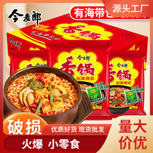 今麦郎寻味中华山西刀削面重庆小面非油炸袋装方便面速食泡面整箱