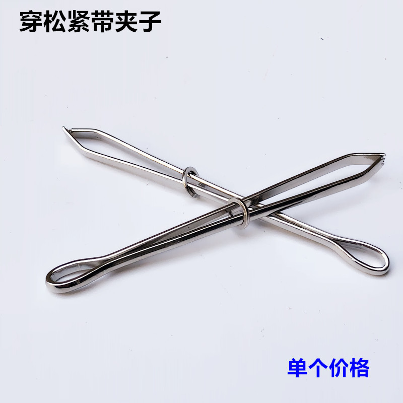 穿松紧带夹子穿带器镊子服装带子diy穿引器穿针引线牛筋绳子夹子