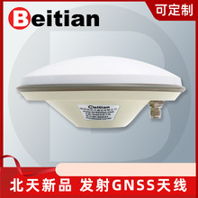 Beitian北天GNSS天线四星全频差分测量校准GPS北斗飞碟BT-800FA2