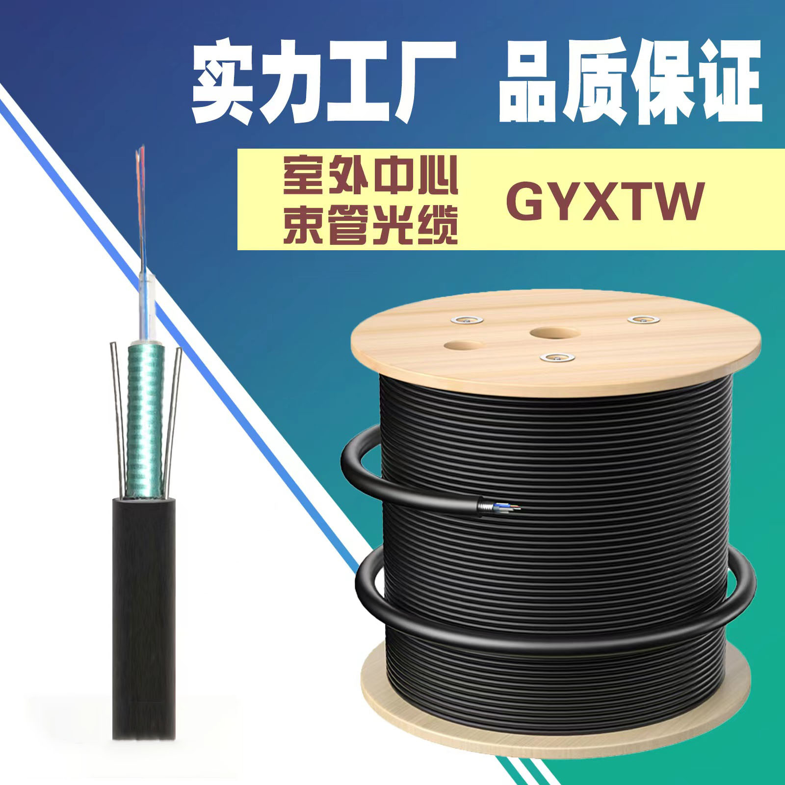 为你找到光缆相关产品