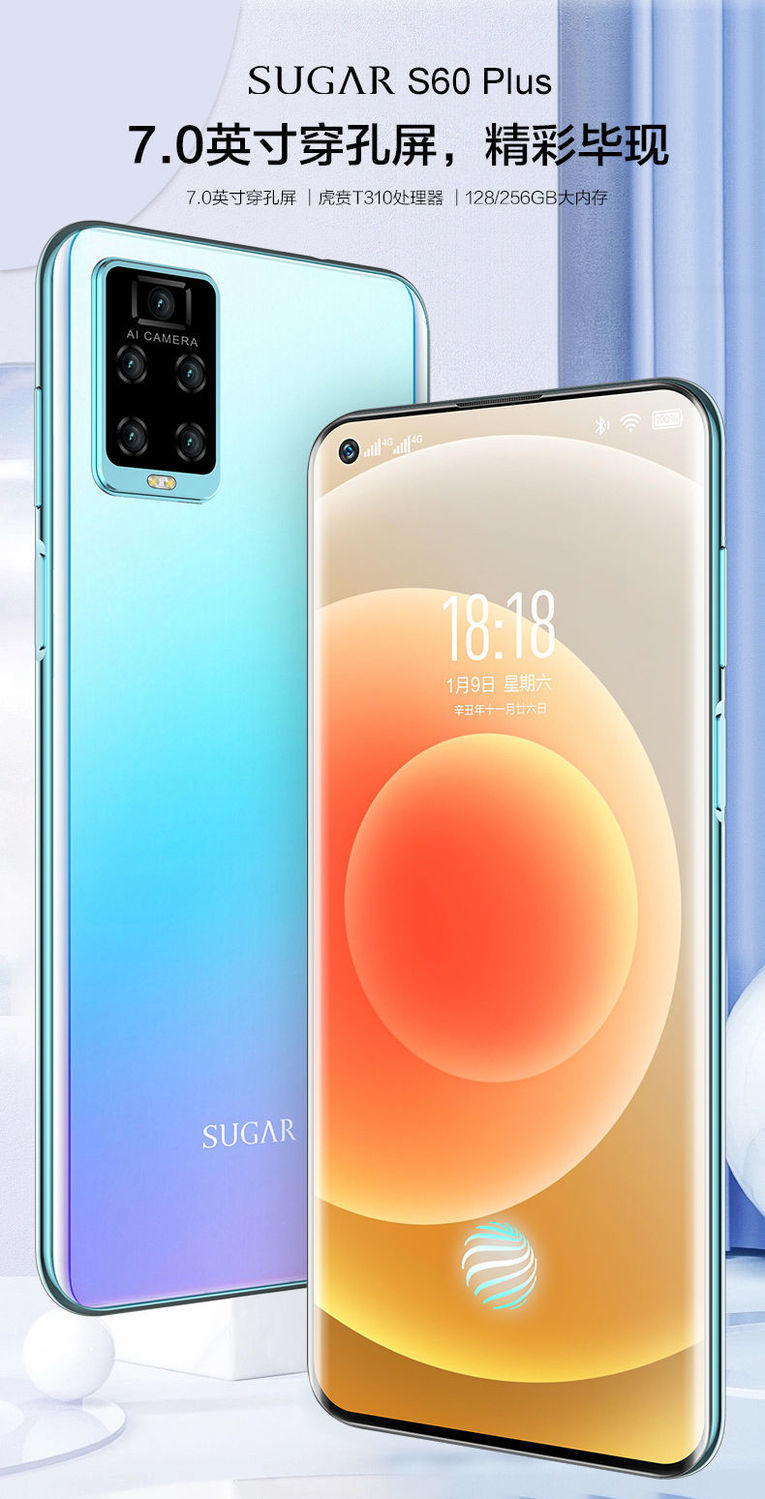 适用sugar糖果s60plus智能手机256g大内存商务便宜7寸大屏学生价