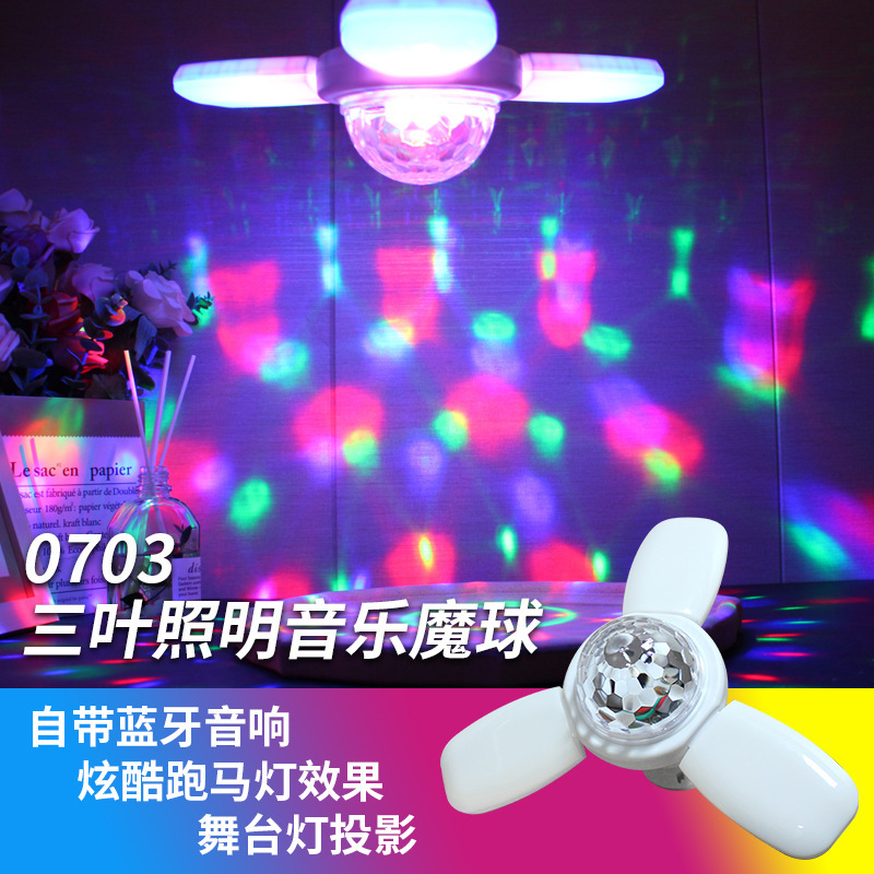 Three-Leaf Lighting Music Magic Ball Light Creative Fan Bluetooth Speaker Party Rotating Flash Wholesale