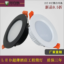 led筒灯 嵌入式孔灯2.5寸-8寸一体化工程商场防眩防雾崁燈