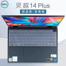 适用14寸戴尔Dell灵越14Plus键盘膜Inspiron7420键盘保护膜键位套