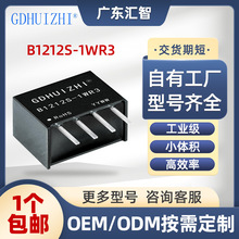 dcdc12V调压模块 B1212S-1WR3稳压单路输出工业级电子模块批发厂