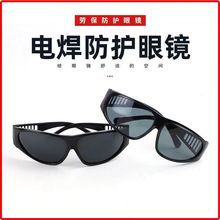 厂家批发防护眼镜 防风防尘防紫外线 外观时尚物美价廉 优良保量