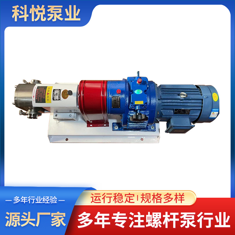 厂家供应机械及行业设备螺杆泵 不锈钢单螺杆泵 不锈钢螺杆泵