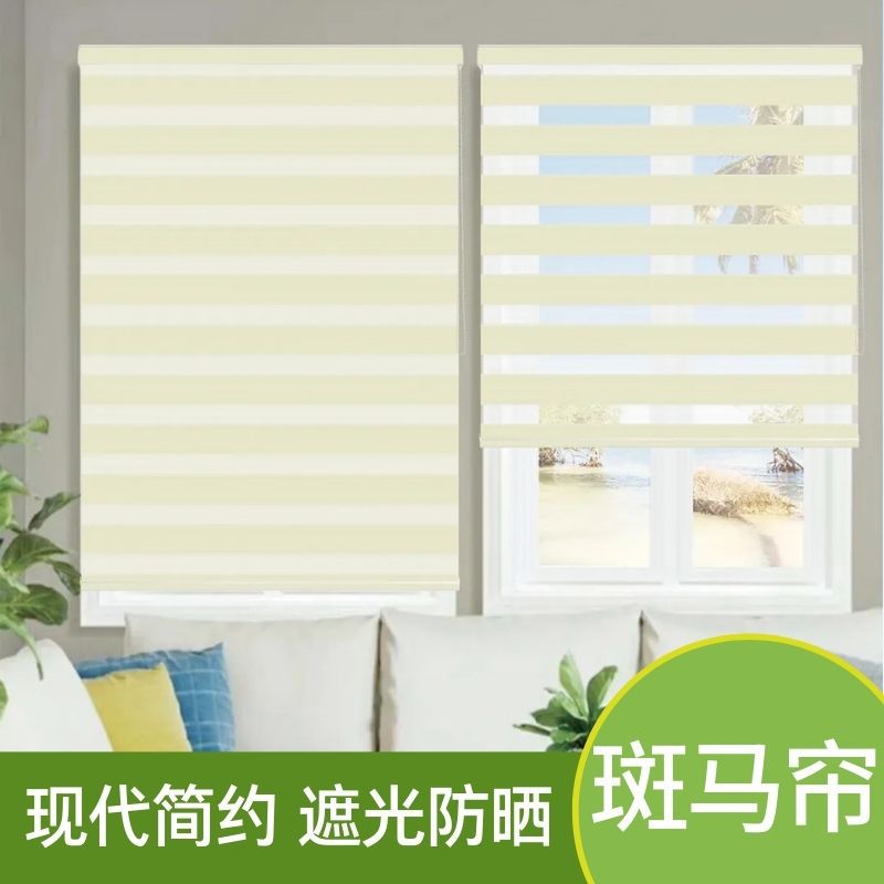 Customized Free Dimming Double-Layer Soft Gauze Curtain Kitchen Bathroom Waterproof Light Shade Thickened Sunscreen Louver Double Roller Blind