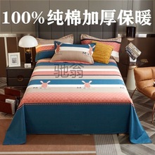 ?v100%纯棉磨毛加厚单件床单2米1.5米床全棉床罩褥单子单双人大