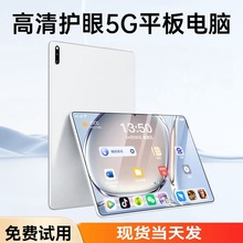 一件代发平板电脑Pad Pro高清护眼全面屏5G可插卡14游戏画画办公