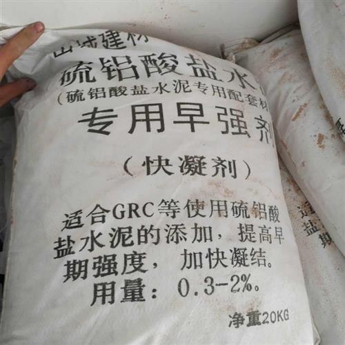 20kg一袋山城牌硫i铝酸盐水泥早强剂快干剂-阿里巴巴