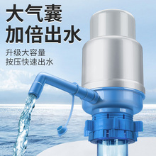 7N纯净水桶抽水器手动桶装水家用手压式矿泉水龙头饮水按压水器出