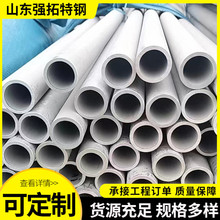 温州不锈钢无缝钢管厂家销售304  316L 310S 2205 厚薄壁工业管材