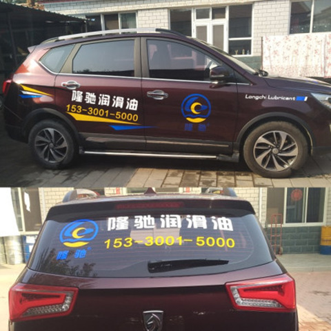 车身贴车友会车贴文字图案设计车体后窗玻璃广告汽车贴