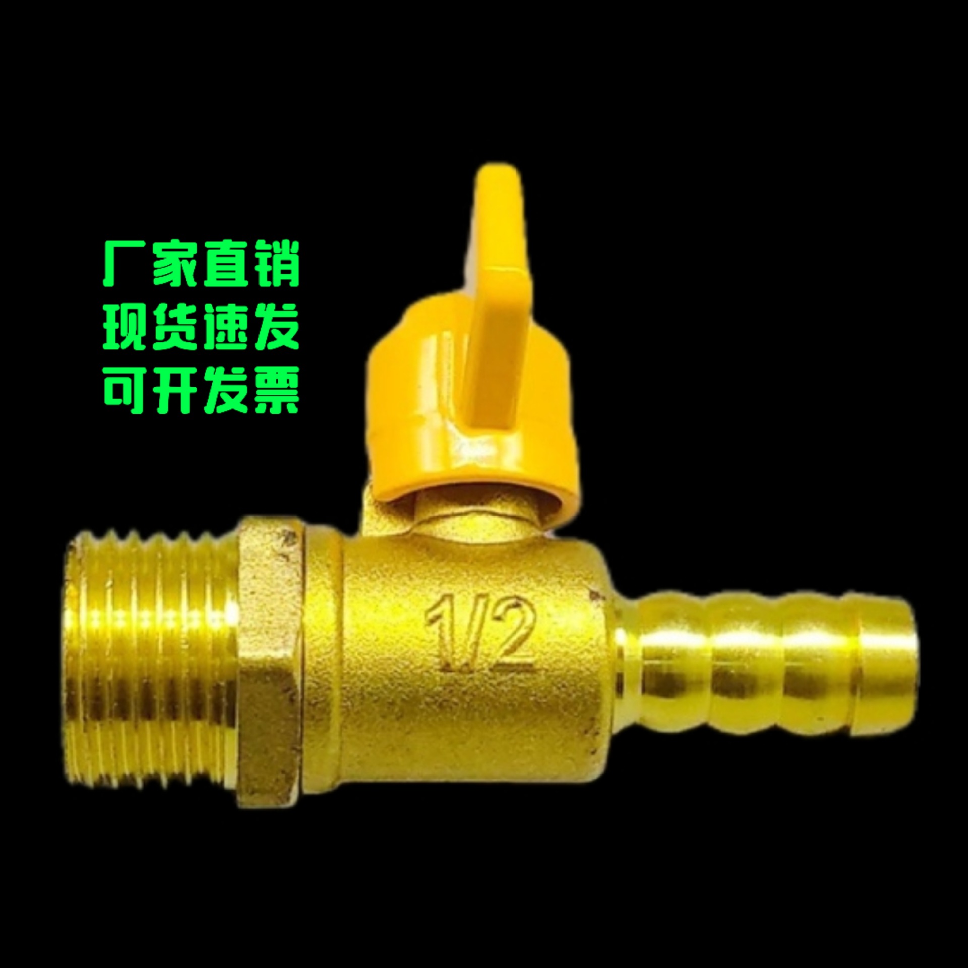 厂家直销现活速发可开发票黄铜燃气开关型内外牙单嘴煤气球阀
