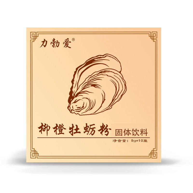 柳橙牡蛎粉压片糖果 血橙牡蛎粉柠檬牡蛎粉oem粉剂贴牌代加工源头
