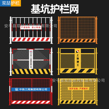 基坑护栏 建筑工地防护栏施工安全防护围栏基坑临边护栏 厂家供应