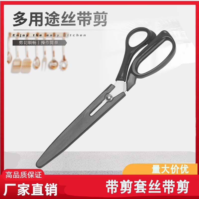 裁缝剪服装剪带套刀裁衣家用缝纫裁剪手工大剪刀丝带剪专业裁布剪