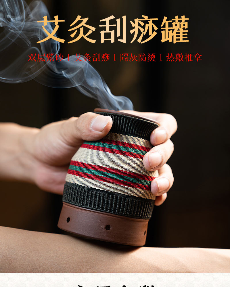 批发面部刮痧艾灸罐 家用陶瓷双层隔热艾灸盒 随身灸紫砂艾灸杯