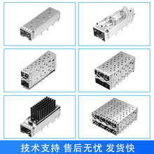 SFP0-3047-L厂家 2x1光纤连接器焊接压接式外壳笼子SFP连接器cage