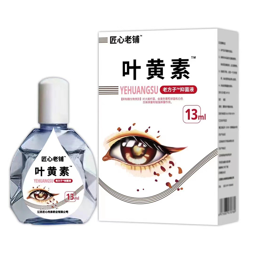 老花眼滴眼液缓眼解部疲劳叶黄素滴眼液视模力糊眼睛水眼干眼涩眼
