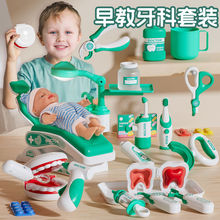 儿童小医生牙医玩具套装女孩过家家仿真护士牙科看病小孩口腔刷牙