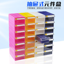 塑料零件抽屉式盒电子元件小收纳盒子分格分类胶盒五金螺丝工具盒