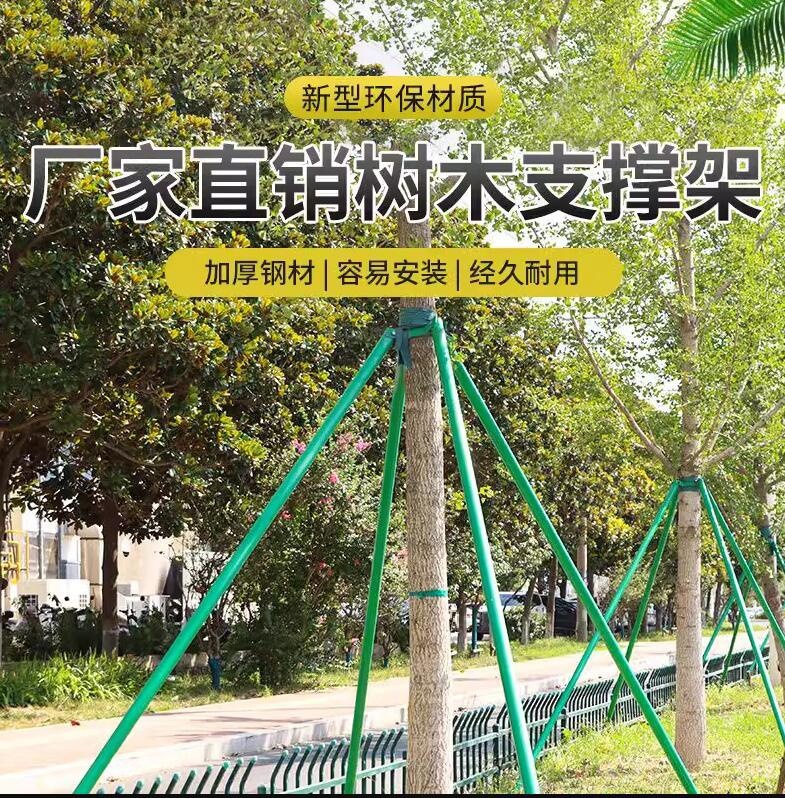 户外支撑架金属撑杆防风固定器钢管铁树木大树树苗杆子抱箍支撑架