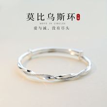 莫比乌斯环手镯女ins小众设计高级感简约推拉手环生日礼物送女友