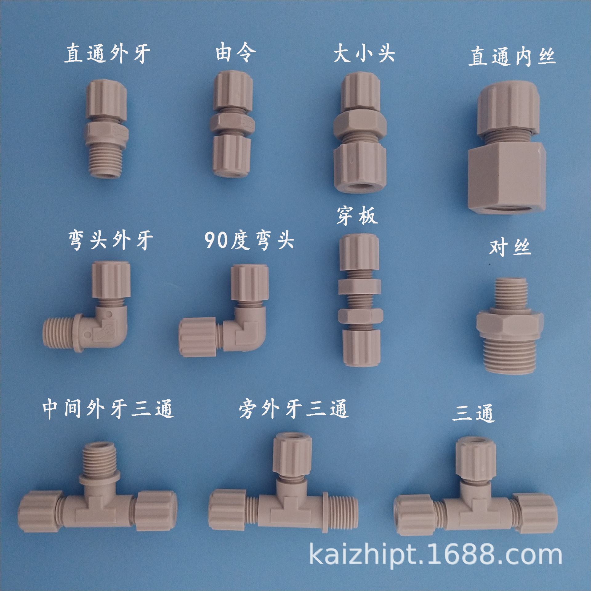 pp塑料快拧接头 耐酸碱腐蚀 pe pu 由令直通6 8 10 12