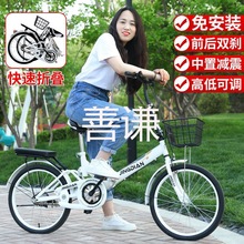 s釺1新款成人女折叠自行车超轻便携儿童青少年中小学生免安装减震