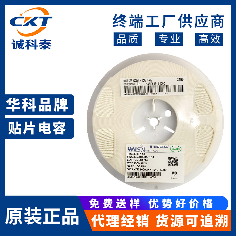 华新华科0603 1pf 10pf 33pf 100pf 102k 103k 473k 50v一级代理
