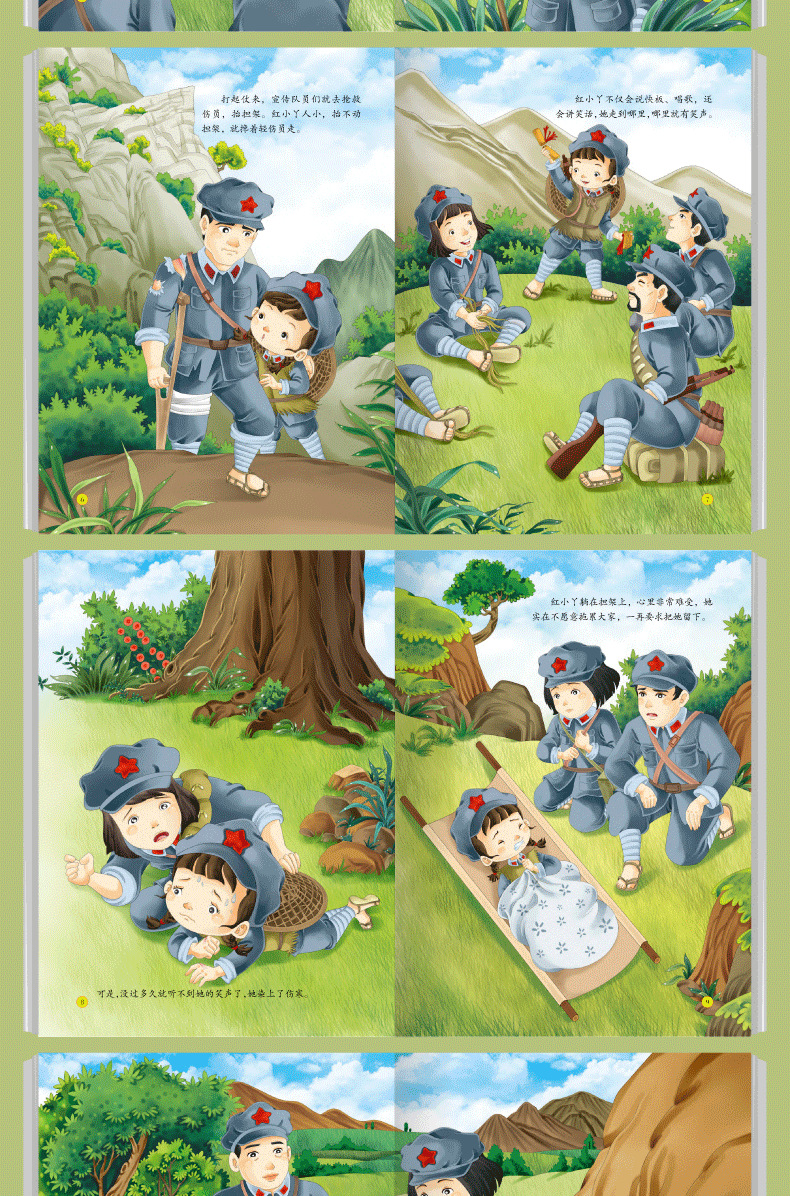 幼儿爱国主义教育系列精装绘本红色经典教育故事书有声美绘版8册