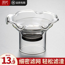 玻璃茶漏公道杯一体耐热加厚高档茶水分离茶叶过滤网功夫茶具配件