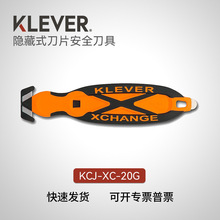 KLEVER 隐藏式安全刀具 隐藏刀片 避免受伤 进口多功能刀具