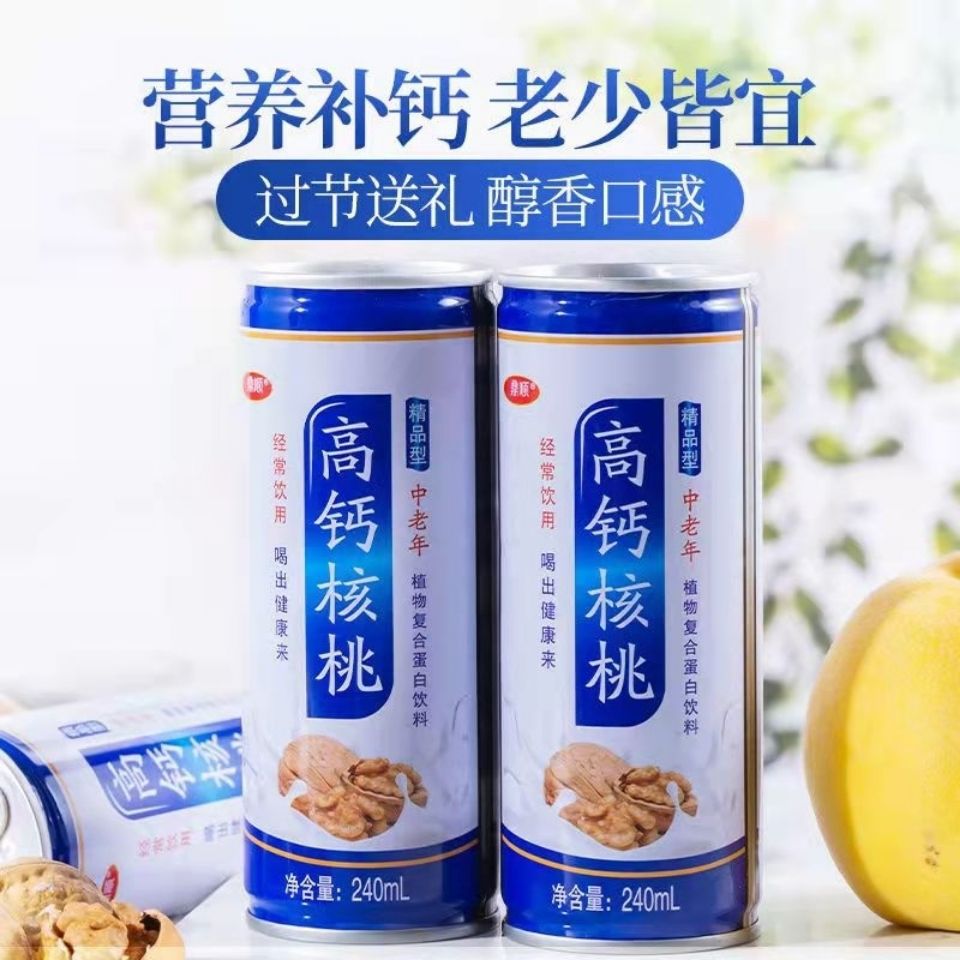 高钙核桃露240ml*16罐儿童老人代餐早餐奶核桃牛奶饮料整箱批发