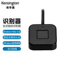 肯辛通（Kensington） Win11 10台式机 电脑指纹识别器USB 隐私