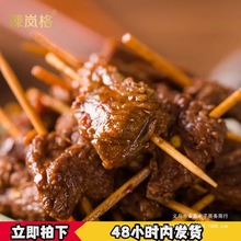 辣岚格辣岚格牙签牛肉湖南特产特辣牙签肉休闲零食150g香味黄牛肉