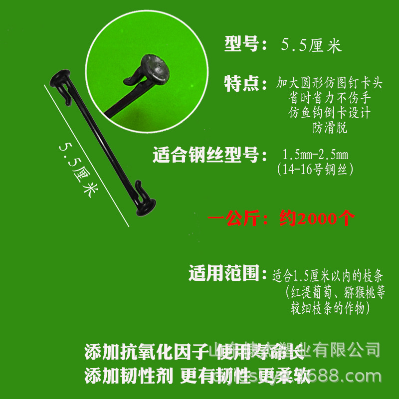 厂家直供葡萄猕猴桃绑枝卡扣葡萄挂钩葡萄绑蔓卡扣农用塑料卡子