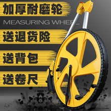 滚轮测距仪手推测距轮推车轮尺滚动推尺机械轮式测量尺滚尺测量轮