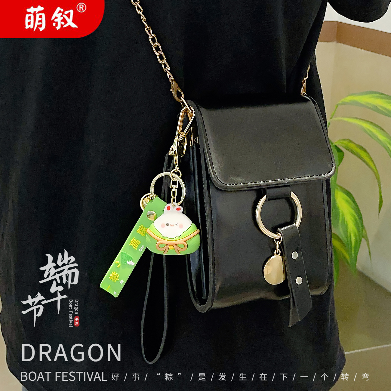 Original Dragon Boat Festival Zongzi Keychain Cartoon Car Key Chain Couple Schoolbag Pendant Exquisite Small Gift Wholesale