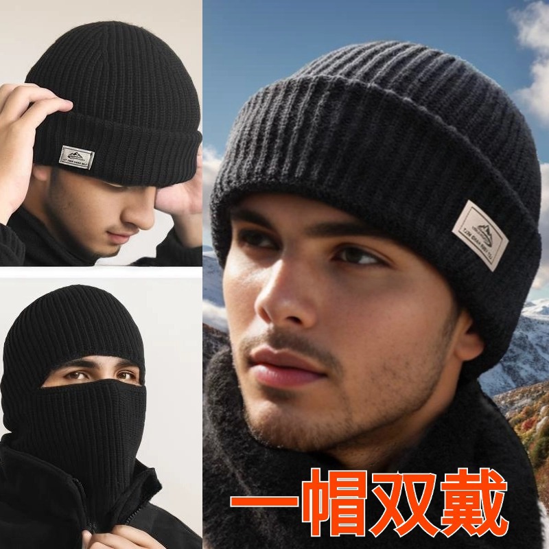 新款冬季跨境帽子男士秋冬针织帽保暖护脸面罩户外毛线帽冷帽批发