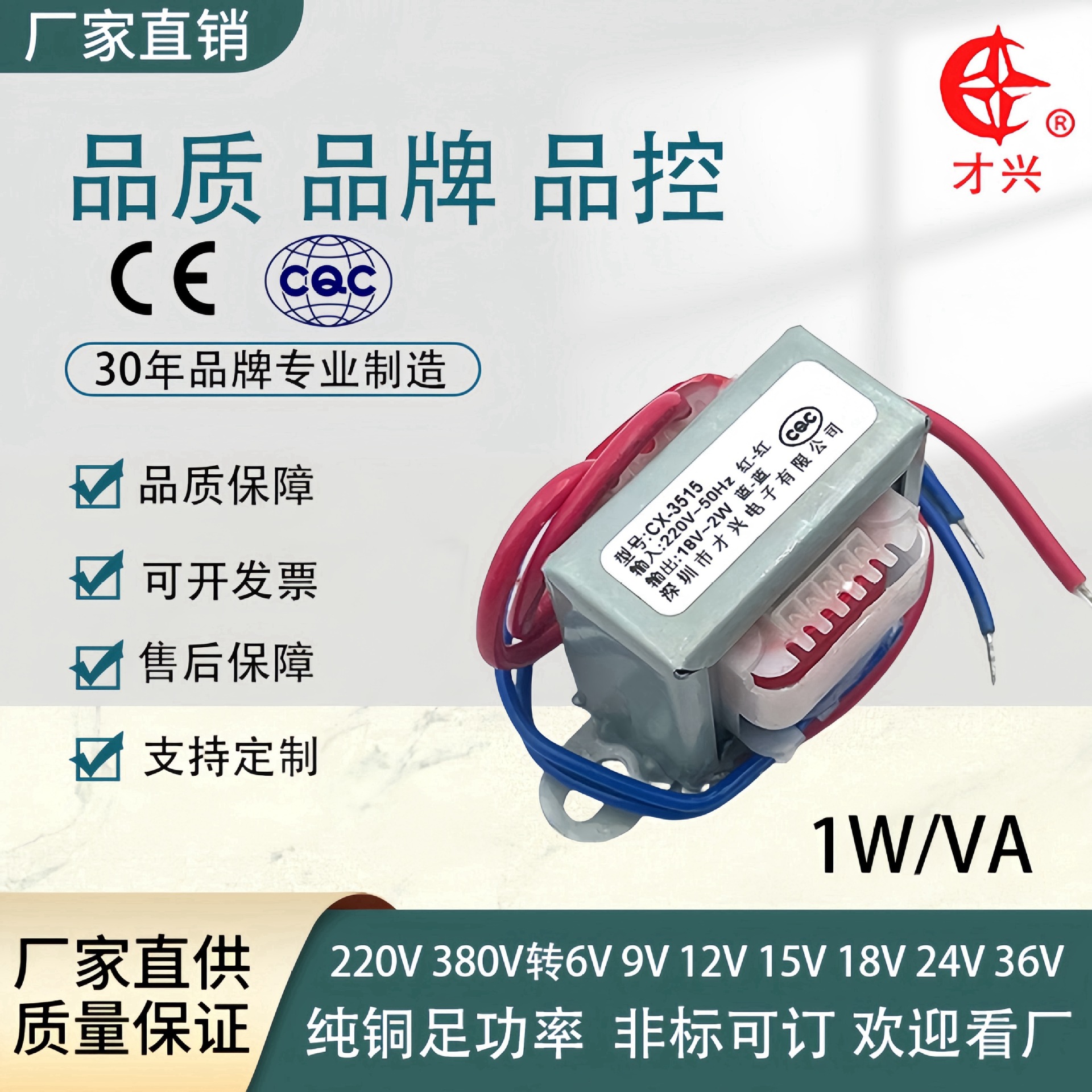 电源变压器db-1va/w 220v/380v转6v/9v/12v/15v/18v/24v/36v交流